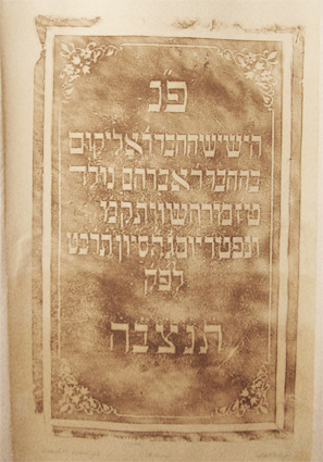 Jüdische Friedhöfe